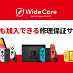 nintendo-launches-wide-care-switch-repair-subscription-in-ja_84p6.1200.jpg