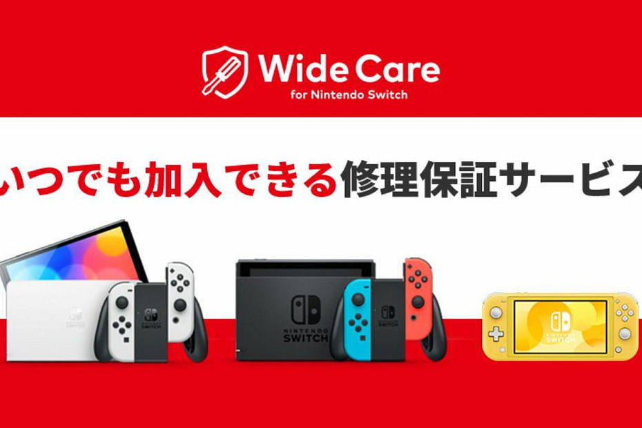 nintendo launches wide care switch repair subscription in ja 84p6.1200